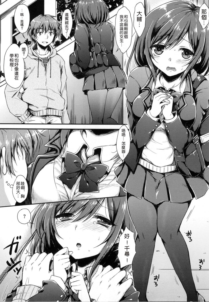 あいまいますく+とらのあな特典小冊子