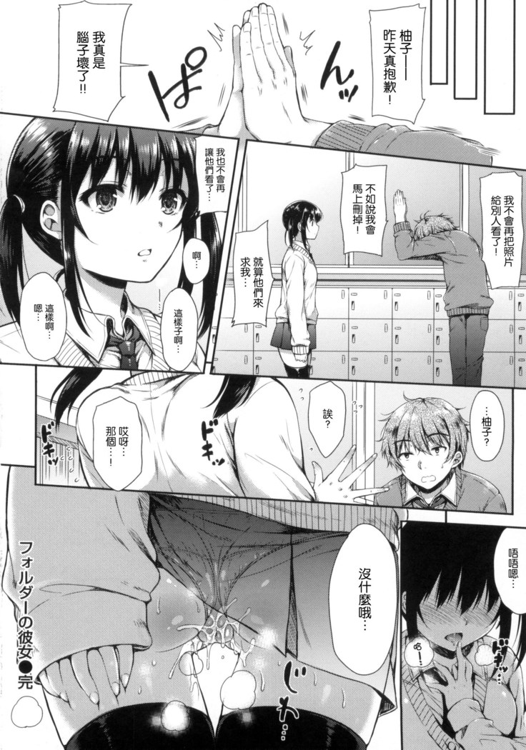 あいまいますく+とらのあな特典小冊子