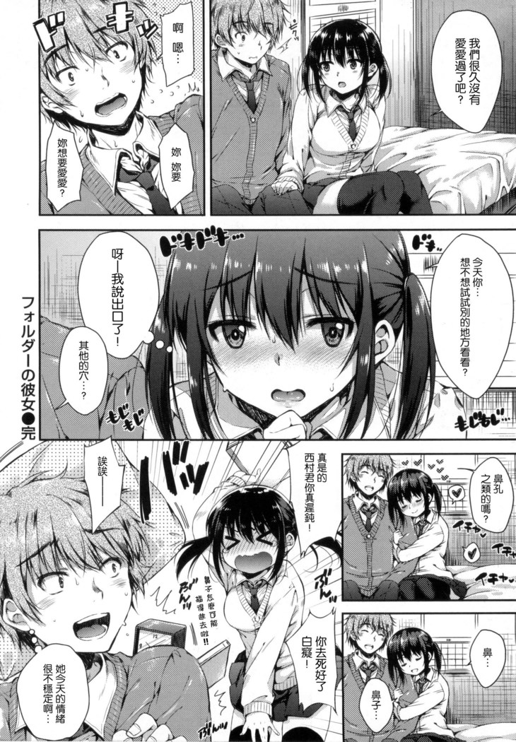 あいまいますく+とらのあな特典小冊子