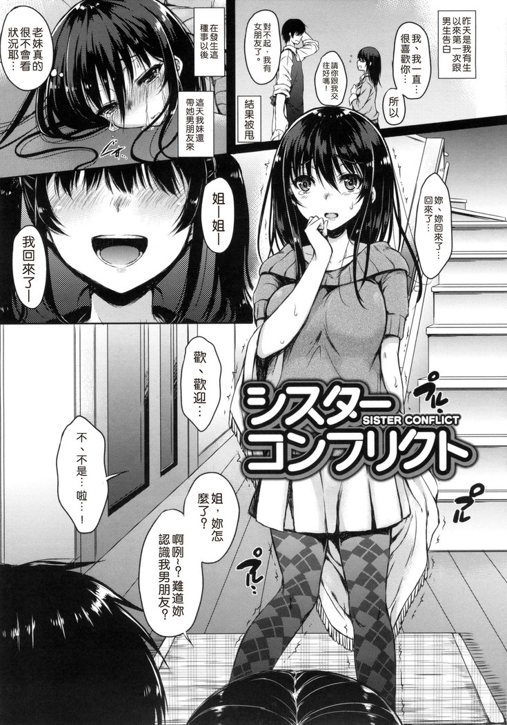あいまいますく+とらのあな特典小冊子