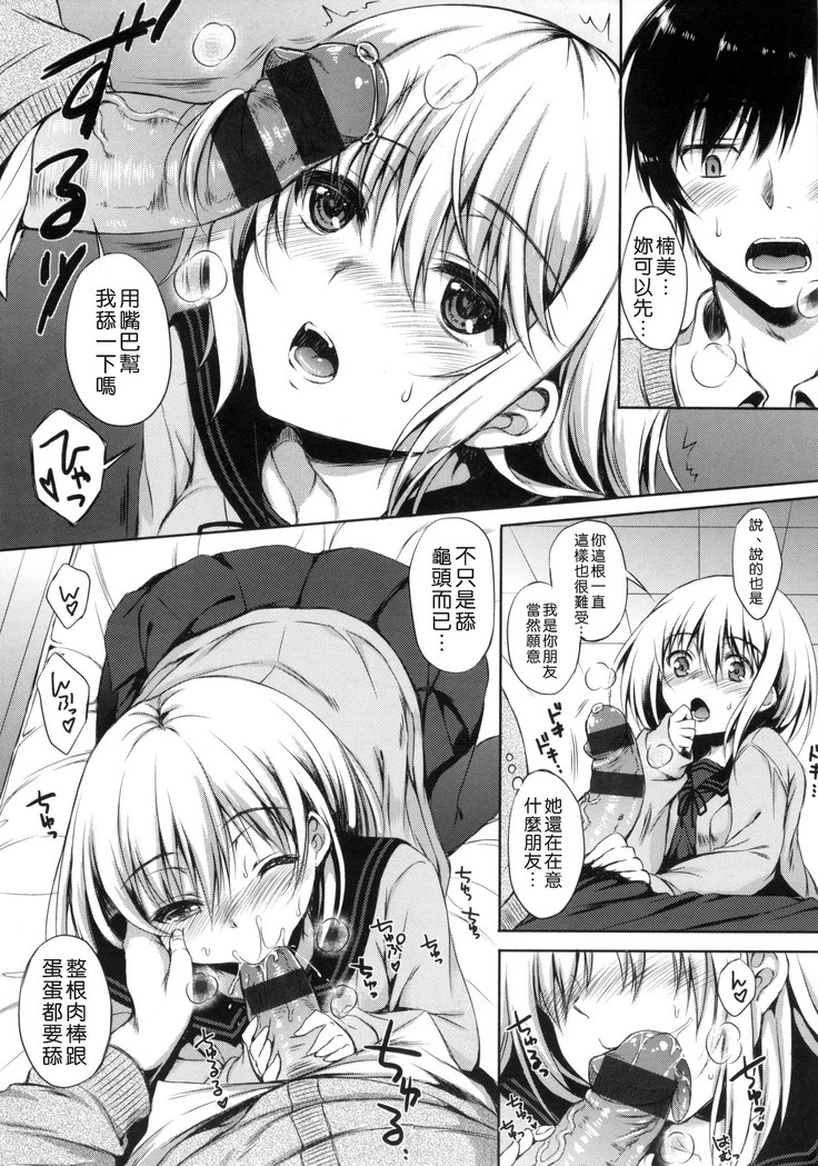 あいまいますく+とらのあな特典小冊子