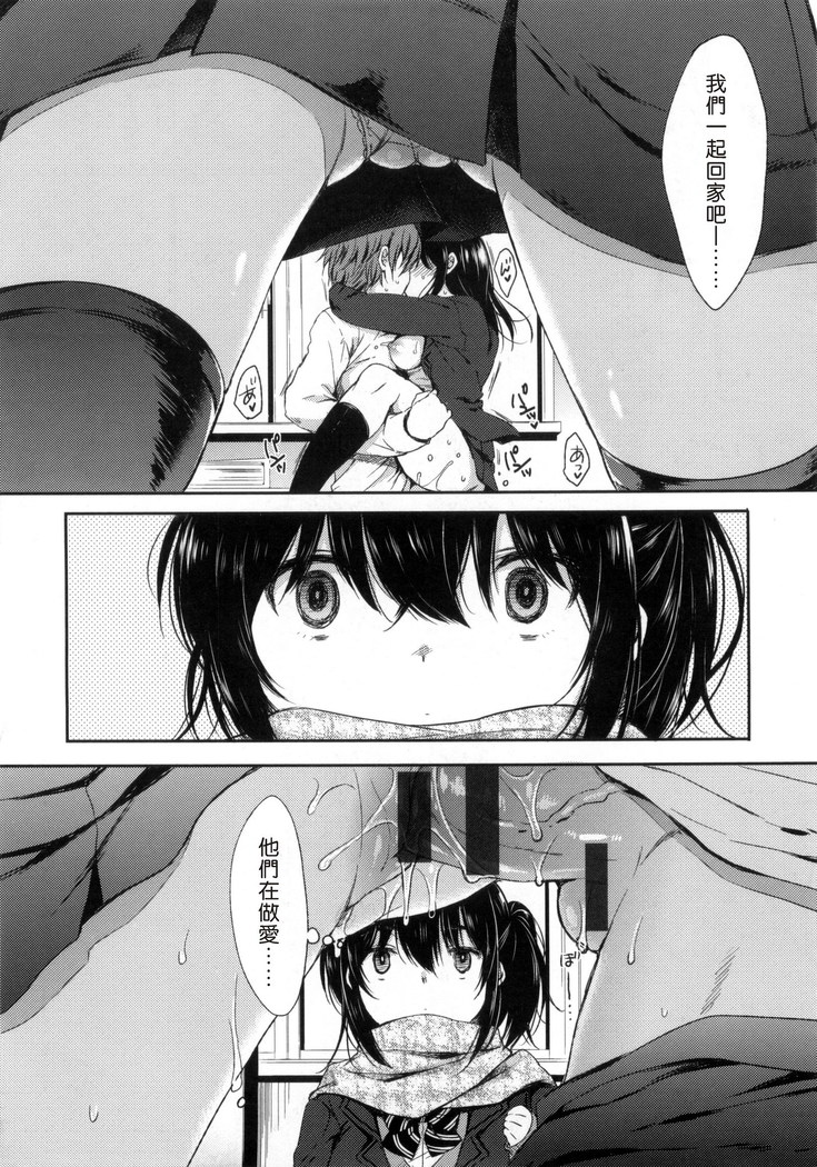 あいまいますく+とらのあな特典小冊子