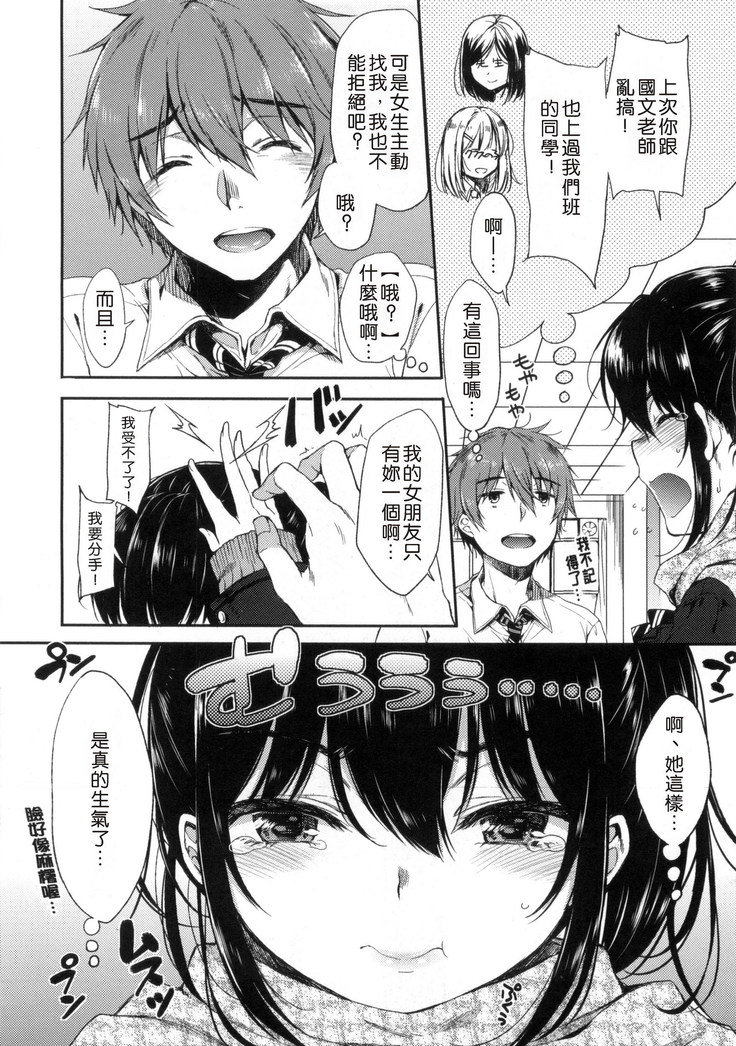 あいまいますく+とらのあな特典小冊子