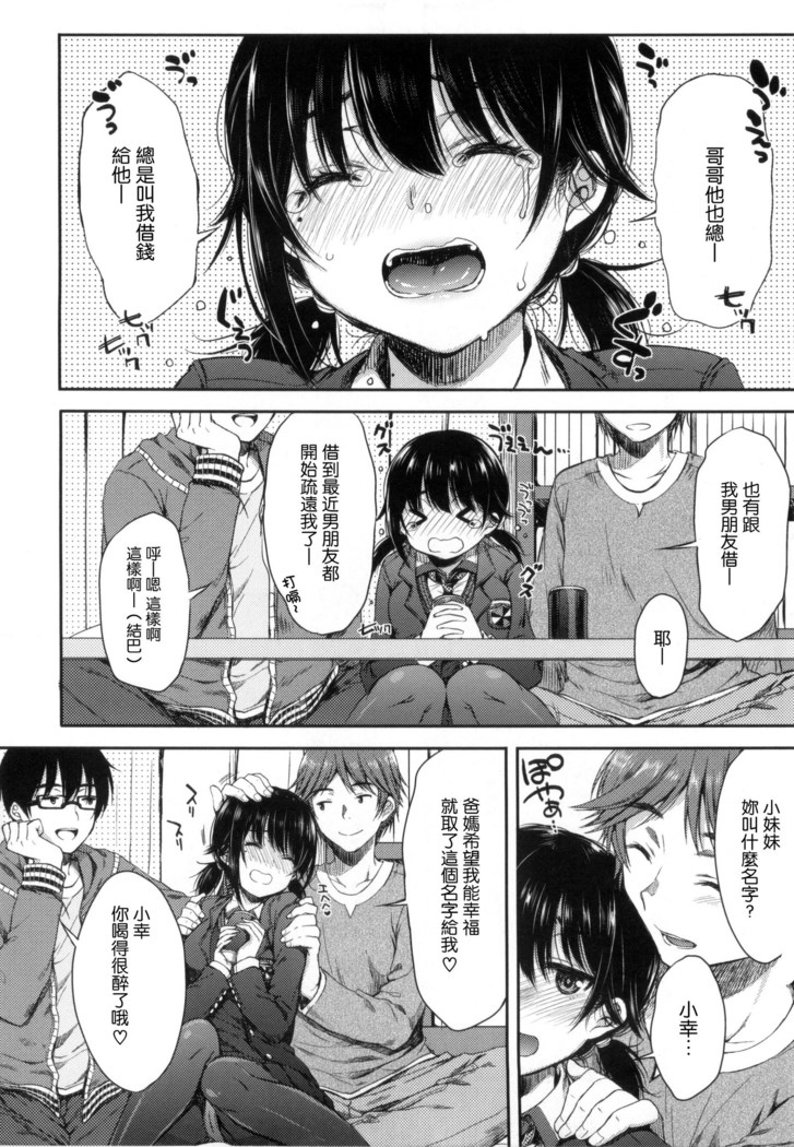 あいまいますく+とらのあな特典小冊子