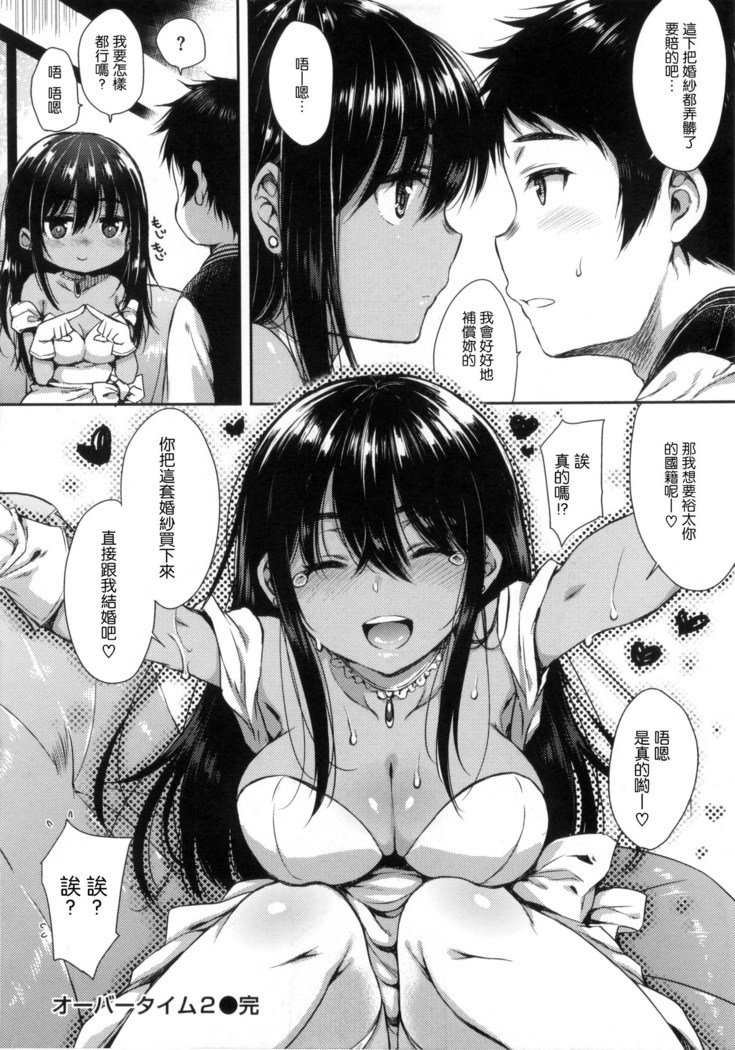 あいまいますく+とらのあな特典小冊子