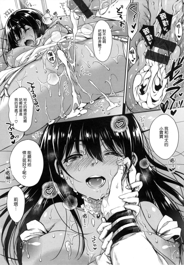 あいまいますく+とらのあな特典小冊子