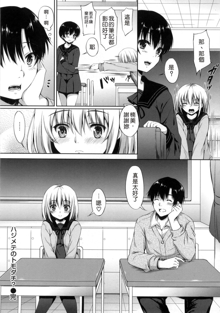 あいまいますく+とらのあな特典小冊子