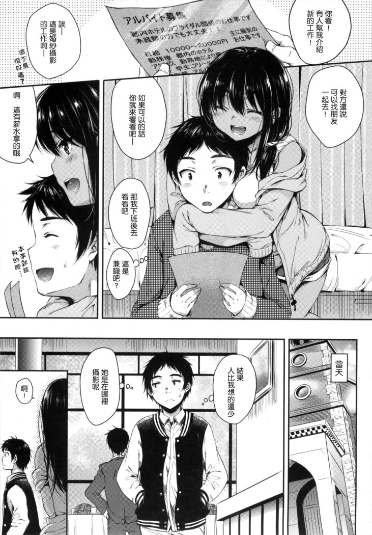 あいまいますく+とらのあな特典小冊子