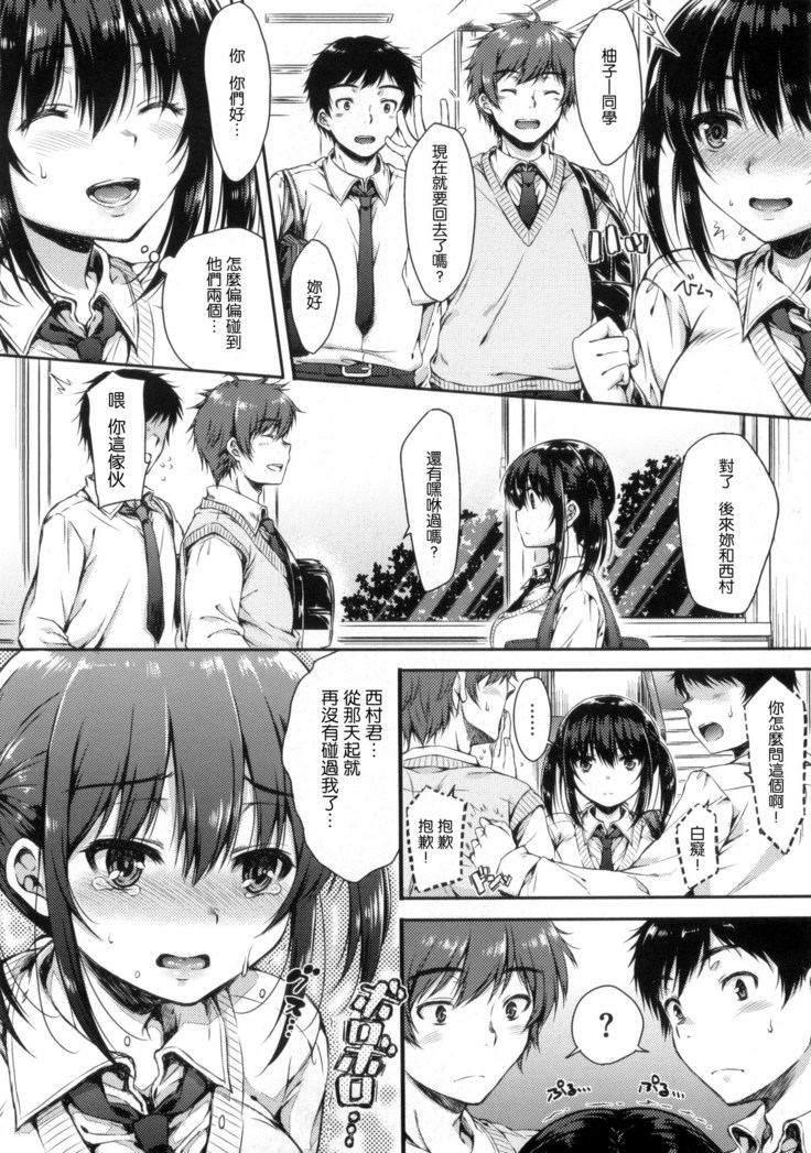 あいまいますく+とらのあな特典小冊子