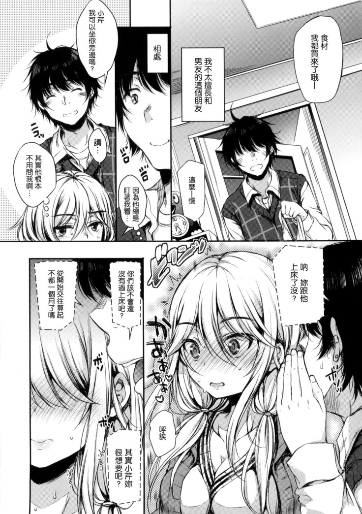 あいまいますく+とらのあな特典小冊子