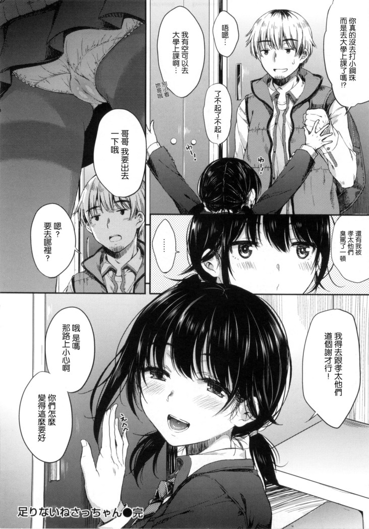 あいまいますく+とらのあな特典小冊子