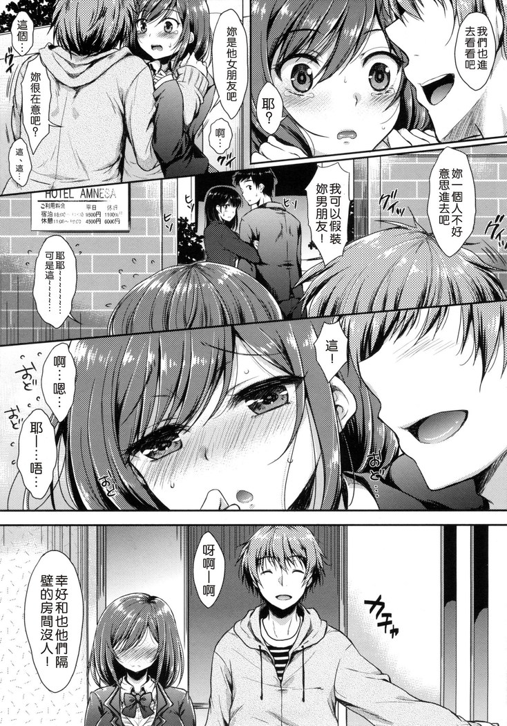 あいまいますく+とらのあな特典小冊子