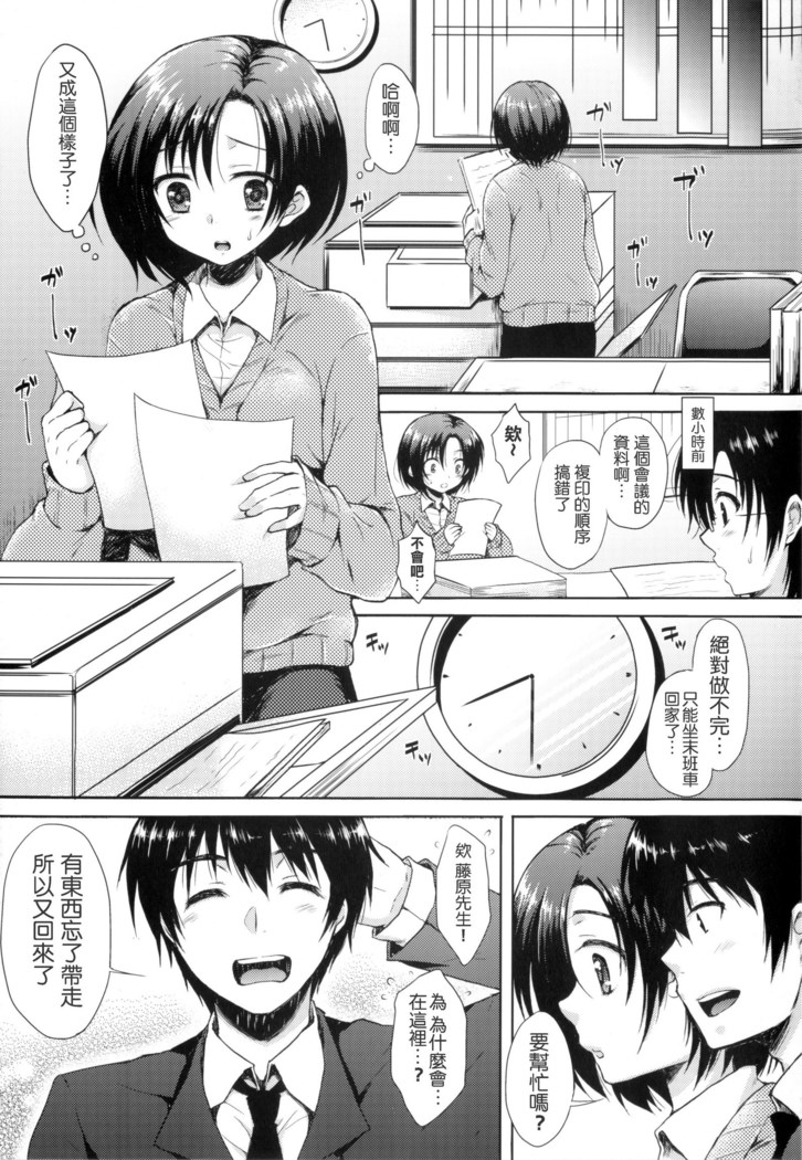 あいまいますく+とらのあな特典小冊子