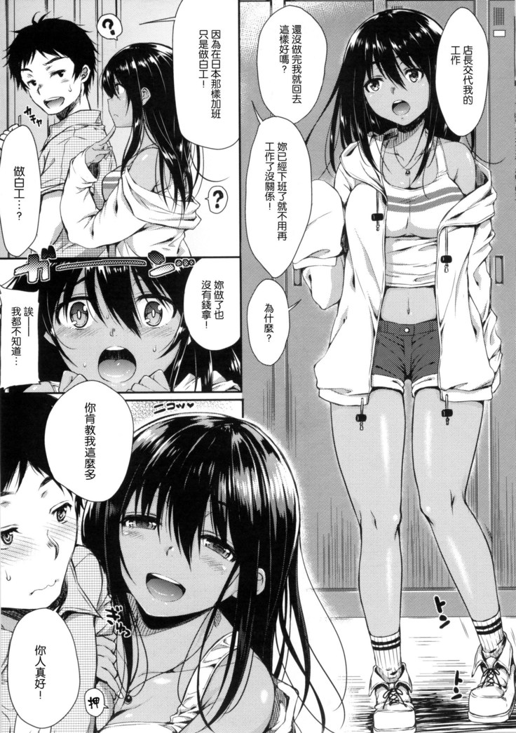 あいまいますく+とらのあな特典小冊子
