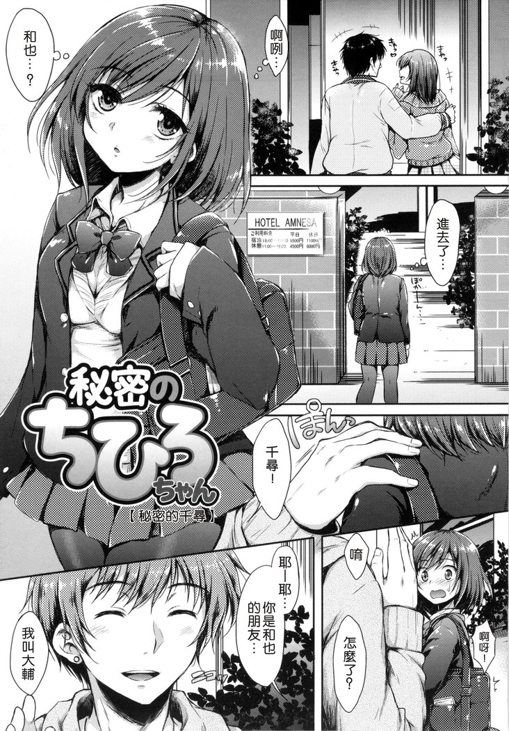 あいまいますく+とらのあな特典小冊子