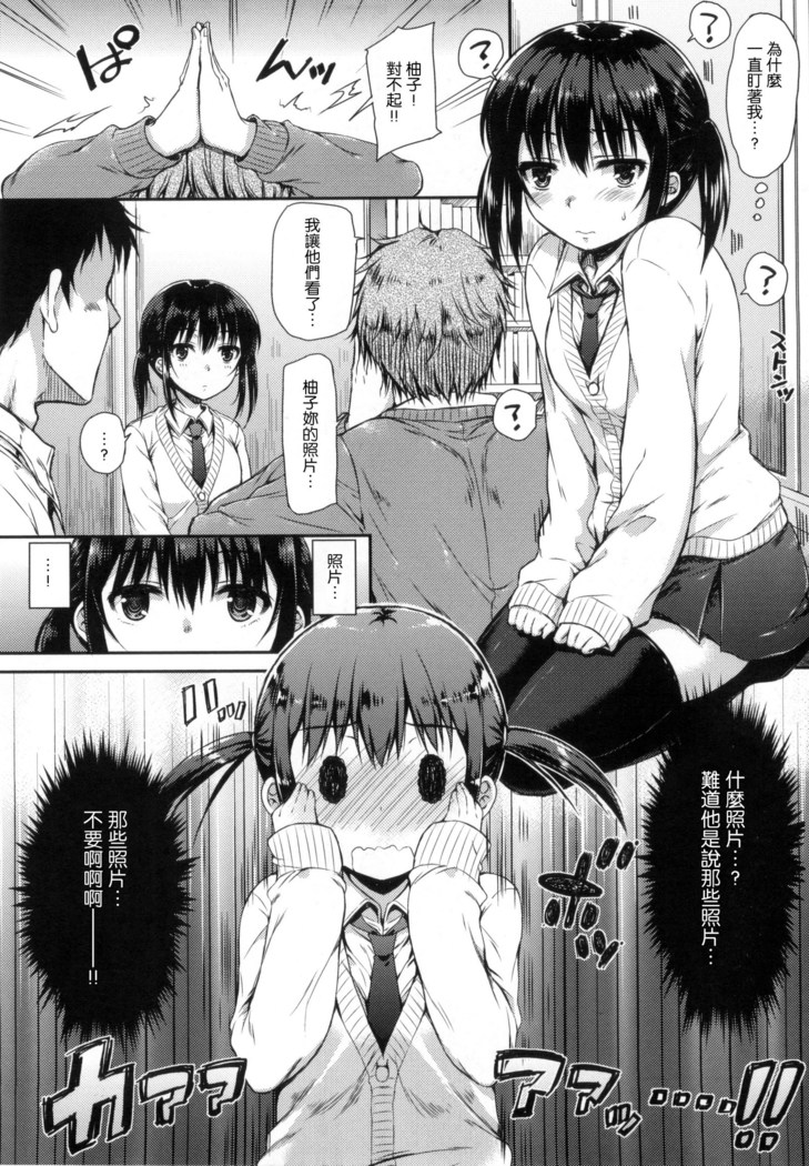 あいまいますく+とらのあな特典小冊子