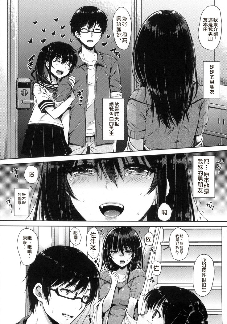 あいまいますく+とらのあな特典小冊子