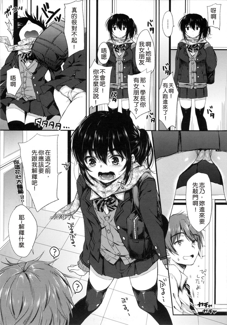 あいまいますく+とらのあな特典小冊子