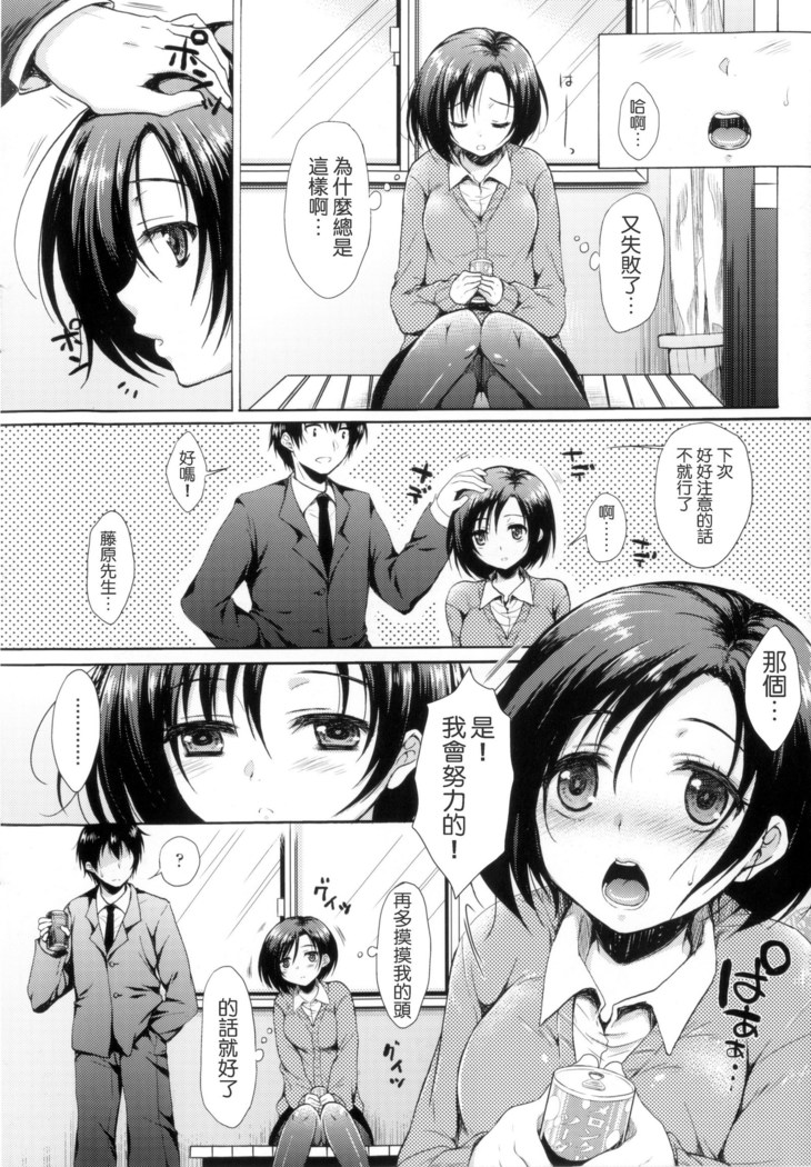 あいまいますく+とらのあな特典小冊子