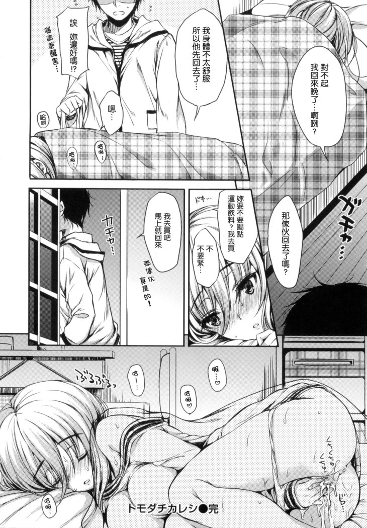 あいまいますく+とらのあな特典小冊子