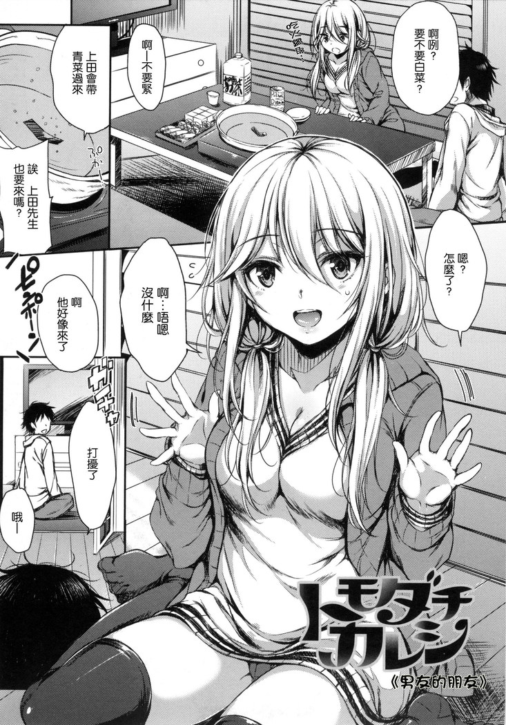 あいまいますく+とらのあな特典小冊子