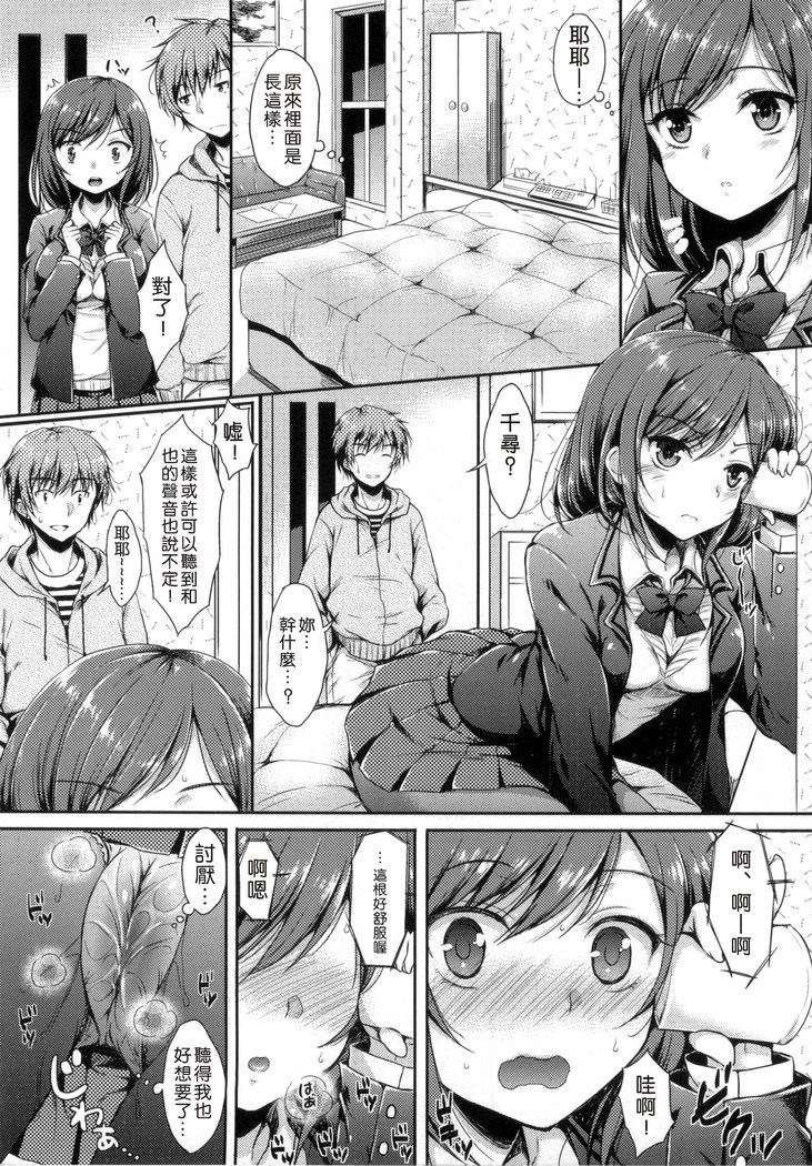 あいまいますく+とらのあな特典小冊子