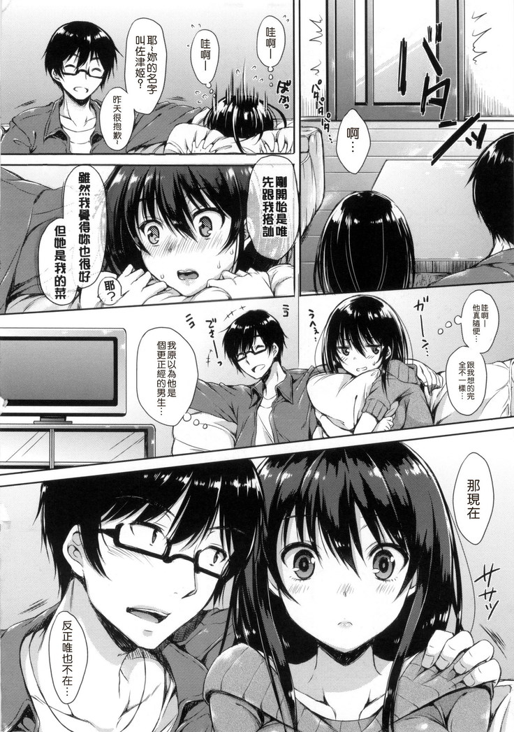 あいまいますく+とらのあな特典小冊子