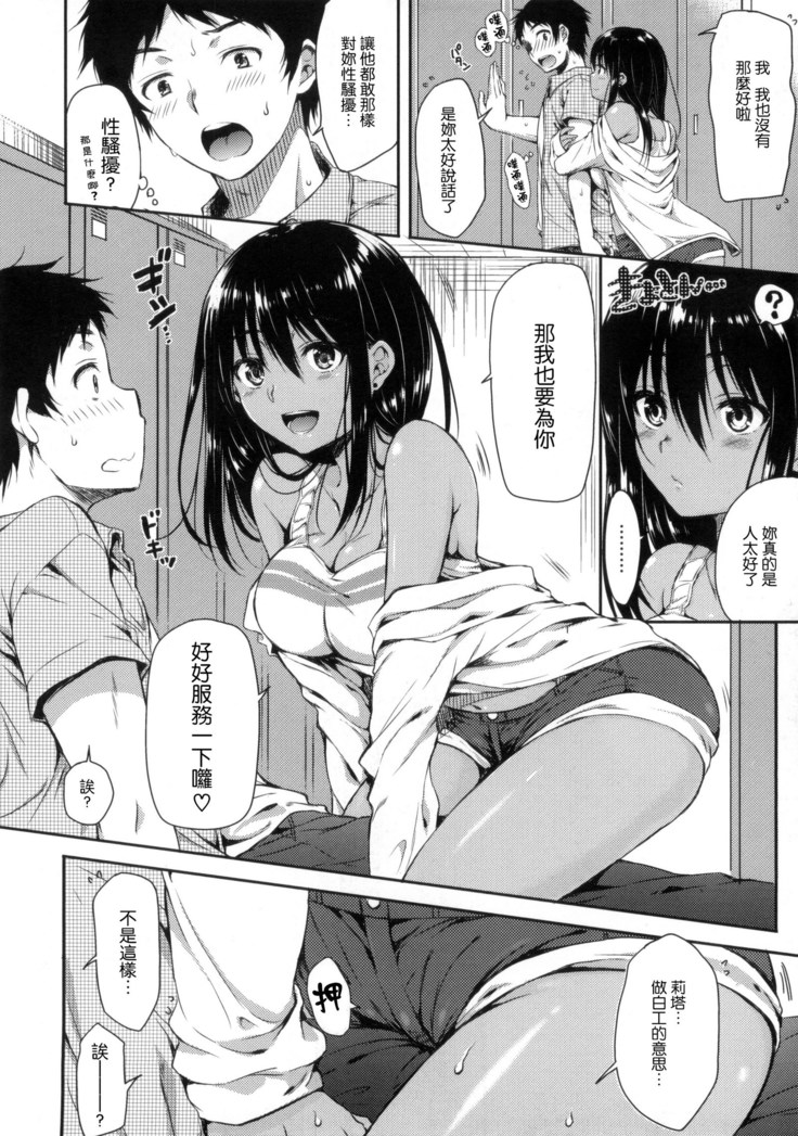 あいまいますく+とらのあな特典小冊子