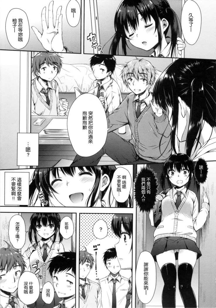 あいまいますく+とらのあな特典小冊子