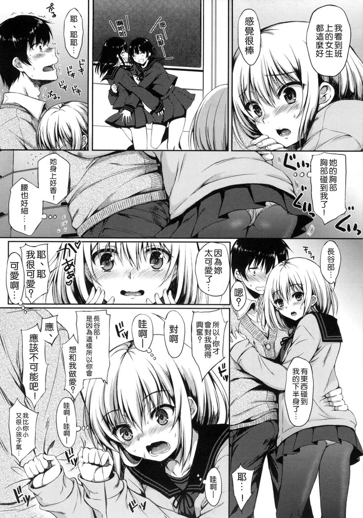 あいまいますく+とらのあな特典小冊子