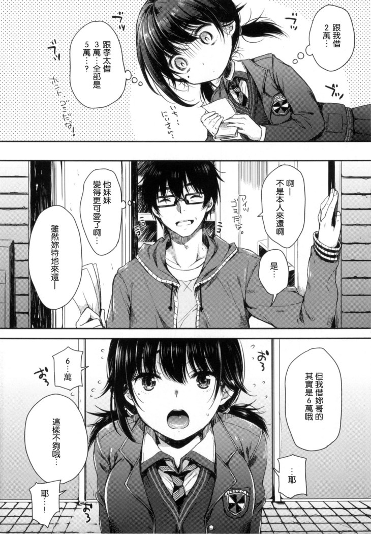 あいまいますく+とらのあな特典小冊子
