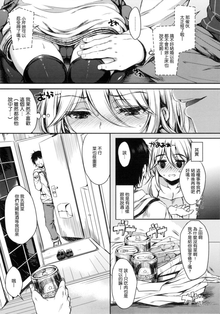 あいまいますく+とらのあな特典小冊子