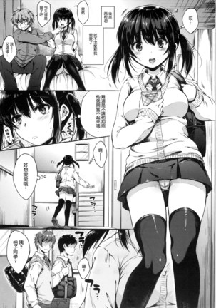 あいまいますく+とらのあな特典小冊子 Page #74