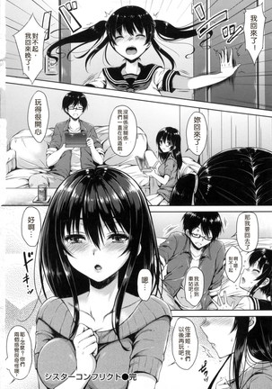 あいまいますく+とらのあな特典小冊子 Page #233