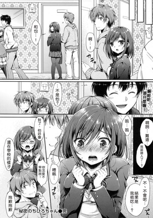 あいまいますく+とらのあな特典小冊子 Page #195