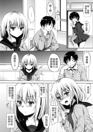 あいまいますく+とらのあな特典小冊子 Page #197