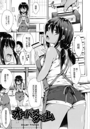 あいまいますく+とらのあな特典小冊子 Page #120