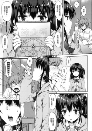 あいまいますく+とらのあな特典小冊子 Page #36