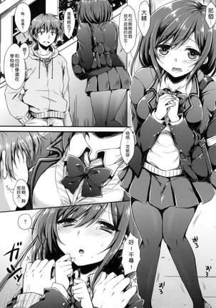 あいまいますく+とらのあな特典小冊子 Page #179