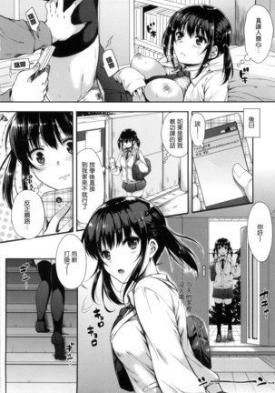 あいまいますく+とらのあな特典小冊子 Page #53