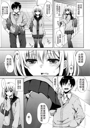 あいまいますく+とらのあな特典小冊子 Page #198