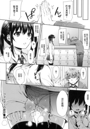 あいまいますく+とらのあな特典小冊子 Page #69