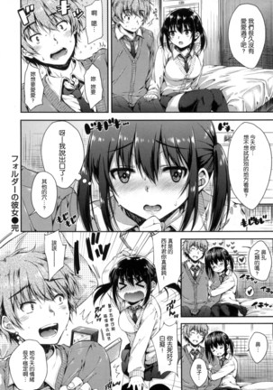 あいまいますく+とらのあな特典小冊子 Page #91