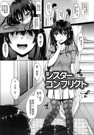 あいまいますく+とらのあな特典小冊子 Page #214
