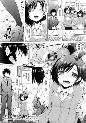 あいまいますく+とらのあな特典小冊子 Page #255