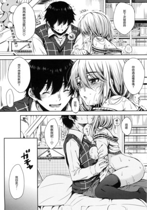 あいまいますく+とらのあな特典小冊子 Page #118