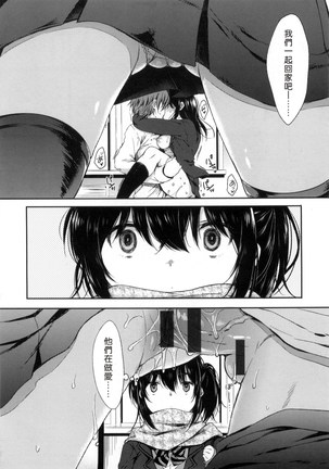 あいまいますく+とらのあな特典小冊子 Page #157