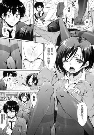 あいまいますく+とらのあな特典小冊子 Page #242