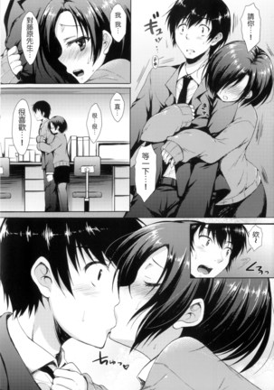 あいまいますく+とらのあな特典小冊子 Page #243