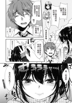 あいまいますく+とらのあな特典小冊子 Page #159